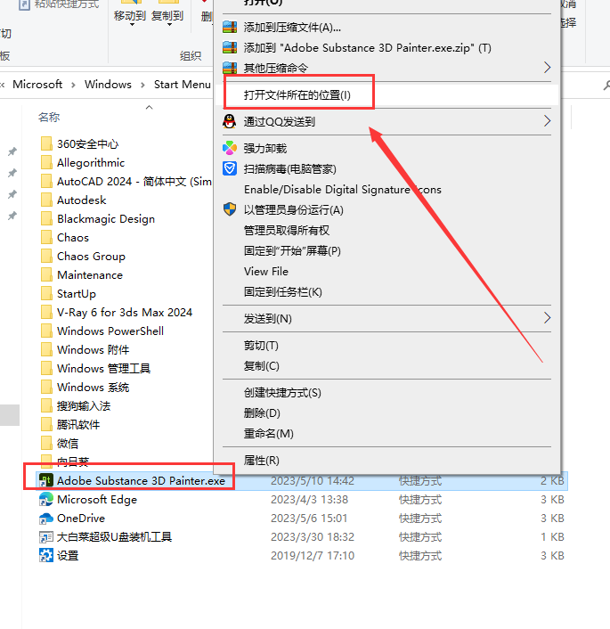 Substance 3D Painter v8.3.0【附破解补+汉化补丁+安装教程】汉化免费破解版安装图文教程