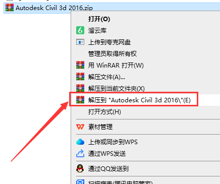 Autodesk Civil 3d 2016免费版_破解版_完整版安装图文教程