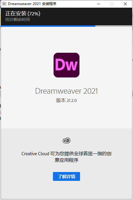 【Dreamweaver破解版】 Adobe DW 2021 v21.2下载安装图文教程