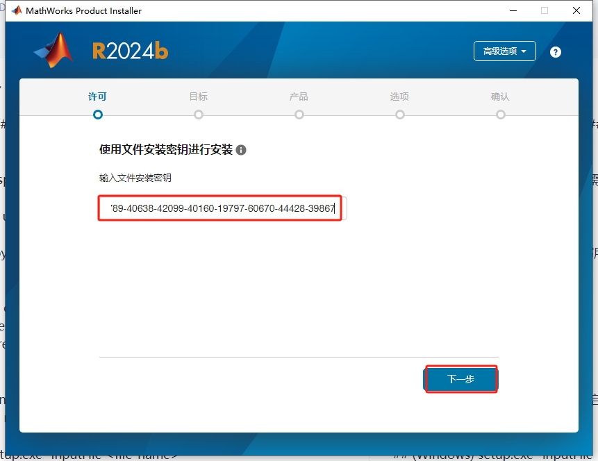 MathWorks MATLAB R2024b 最新免费破解版安装图文教程
