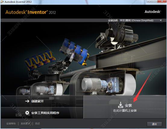inventor2010软件下载
