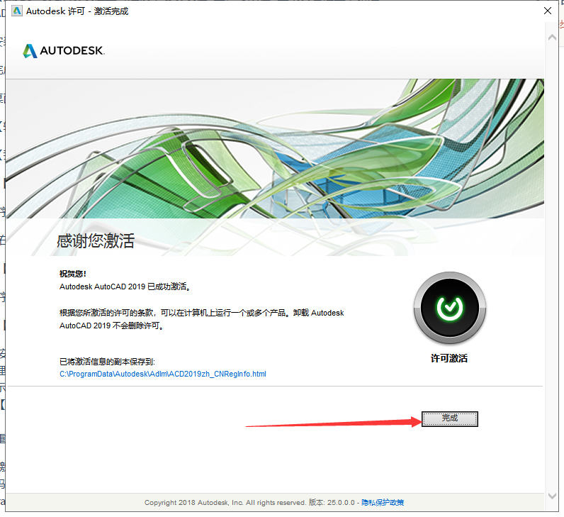 CAD 2019精简版（附安装教程）中文下载安装图文教程