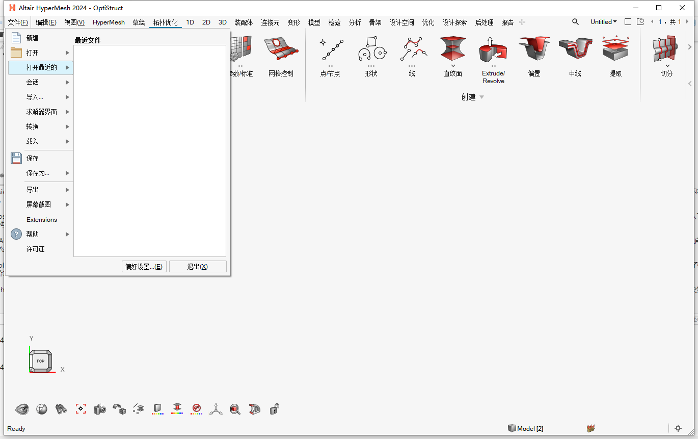 HyperWorks 2024破解版（附破解文件）免费下载
