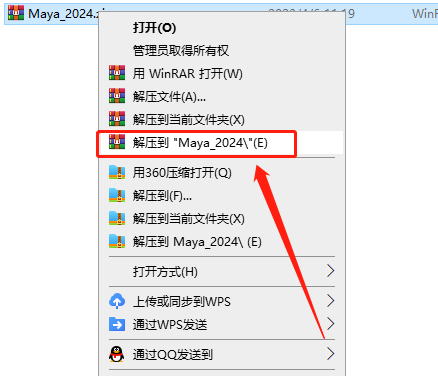 【Maya下载】Autodesk Maya 2024直装破解版 附安装教程安装图文教程