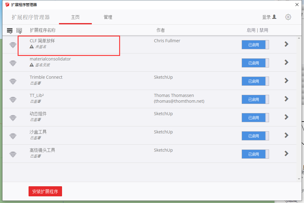 【草图大师SU插件】Simple Loft v0.3.0 (简单放样) 中文版免费下载安装图文教程