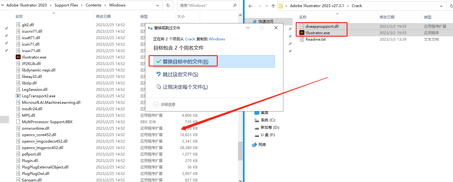 【ai2023全新版本下载】Adobe Illustrator 2023 v27.3.1简体中文激活版安装图文教程