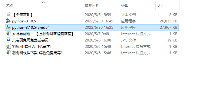 Python 3.10.5 下载【编程软件】免费版附安装教程安装图文教程