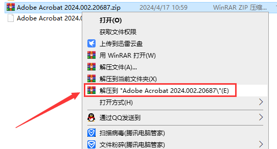 Adobe Acrobat 2024.002.20687 免费完整版安装图文教程