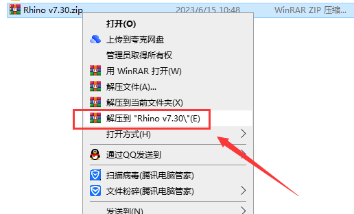 【犀牛Rhinoceros 3D建模软件免费下】Rhino 7.30简体中文专业破解版附注册机安装图文教程