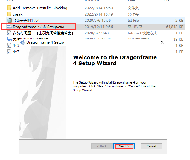 Dragonframe 4 官方绿色免费专业版v4.1.8安装图文教程