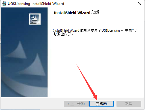 UG NX5.0正式版【UG NX5.0中文破解版】绿色免安装版安装图文教程