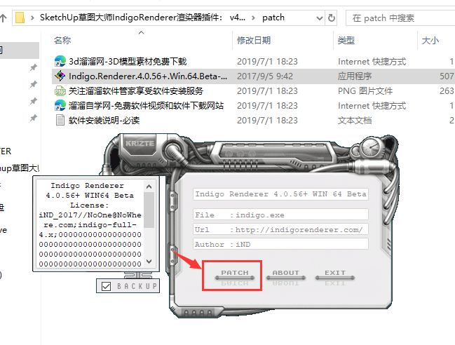 SketchUp草图大师IndigoRenderer渲染器插件： v4.0.56安装图文教程