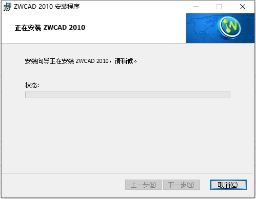 中望CAD2010免费版【中望CAD2010】专业版安装图文教程