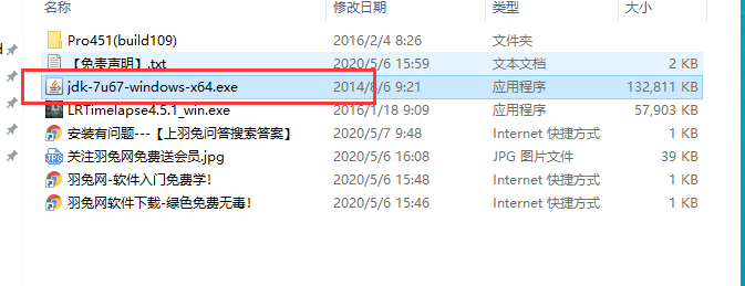 LRTimelapse v4.5.1【附安装破解教程+破解补丁】官方免费激活版安装图文教程