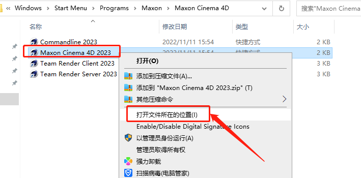 Cinema 4D 2023.1.0【三维模型动画绘图渲染软件】完美破解版 附破解补丁+安装教程安装图文教程