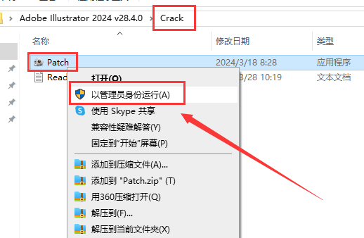 Adobe Illustrator 2024 v28.4.0 中文破解版 附安装教程安装图文教程