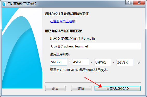ArchiCAD  22官方免费版安装图文教程
