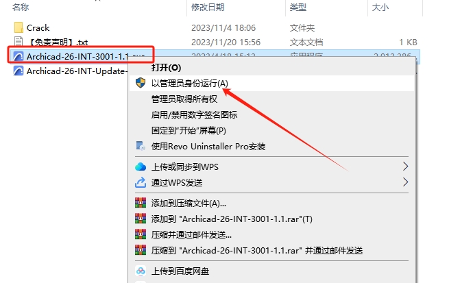 ArchiCAD 26.0（免费安装包）激活版安装图文教程
