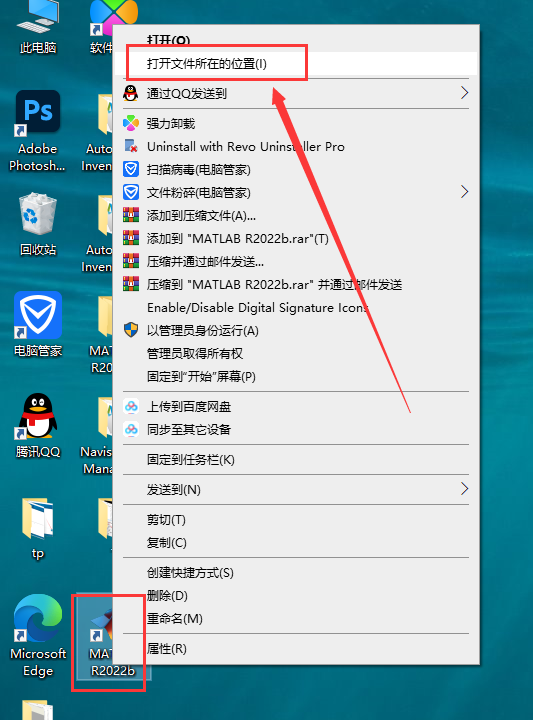MATLAB 2022b中文免费破解版安装图文教程