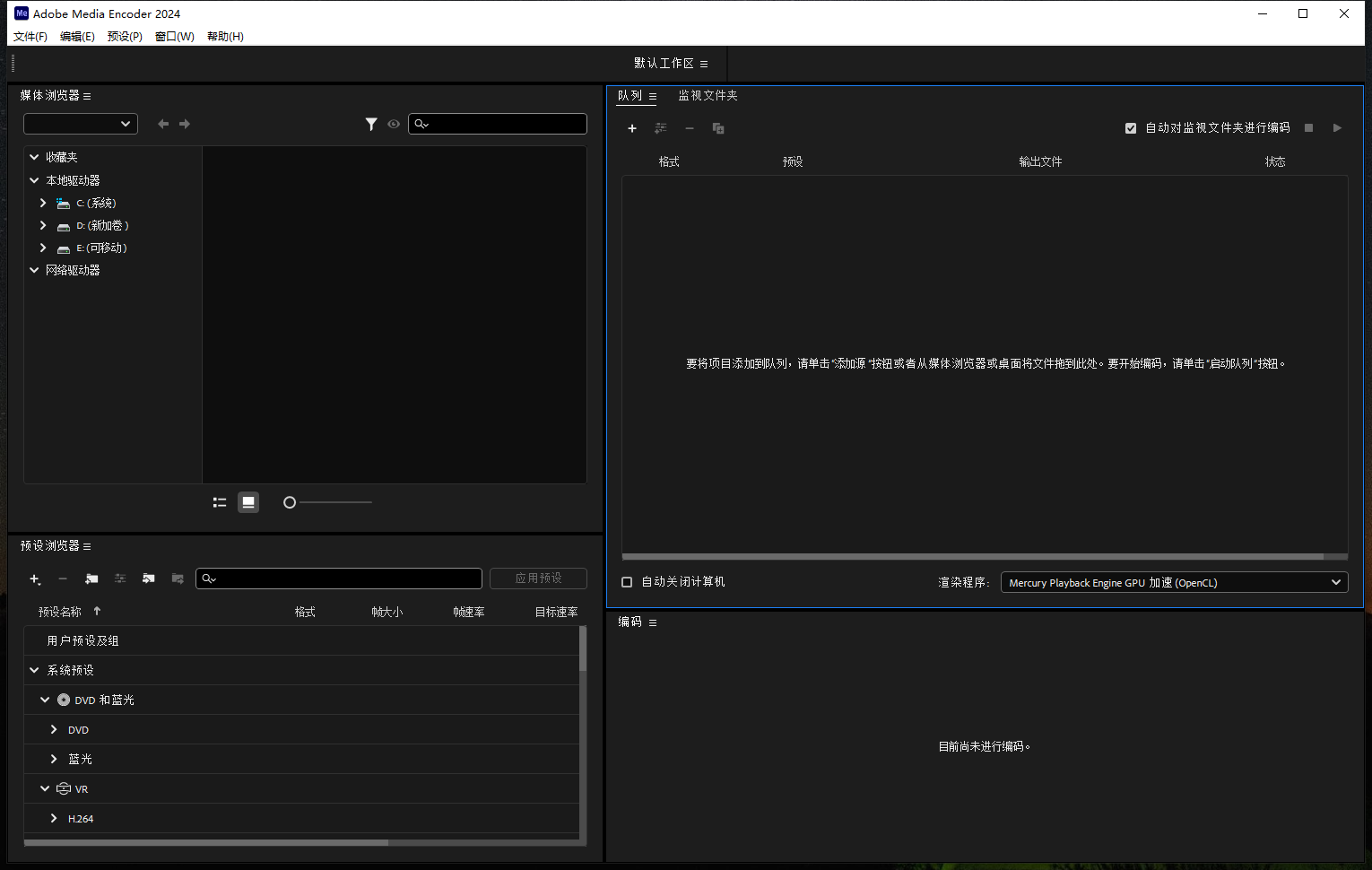 Adobe Media Encoder 2024 v24.1.1.2【Me视频音频转码软件】免费破解版