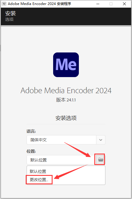 Adobe Media Encoder 2024 v24.1.1.2【Me视频音频转码软件】免费破解版安装图文教程