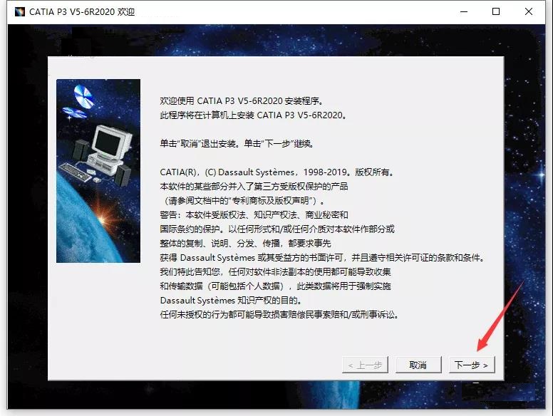 Catia P3 V5-6R2020【CAD/CAE/CAM一体化软件】中文破解版下载安装图文教程