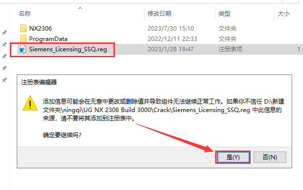 UG NX 2306 Build 3000【附破解补丁+安装教程】简体中文免费激活版安装图文教程