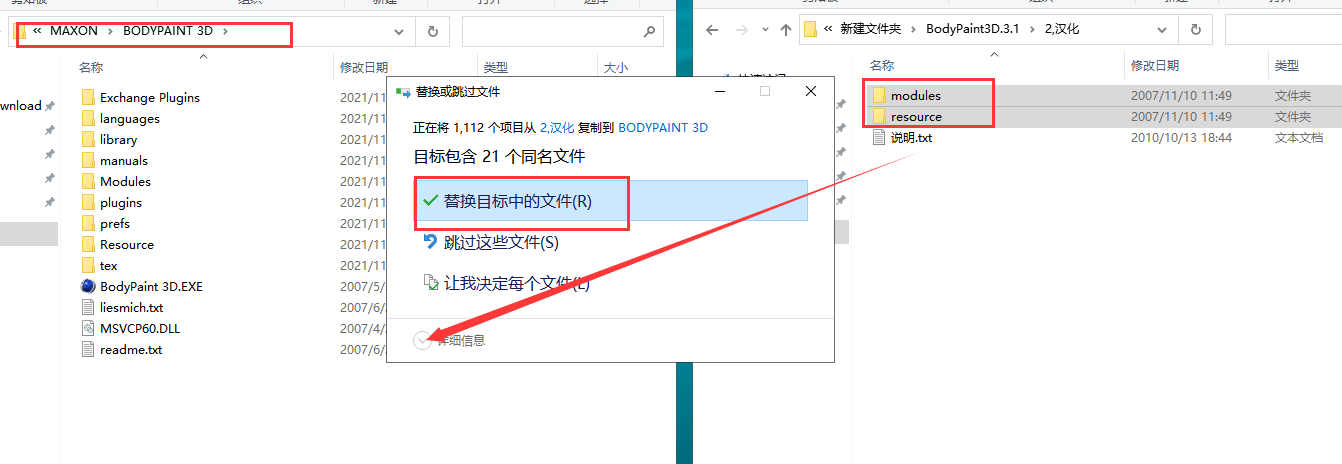 Bodypaint 3D v3.1 【附序列号】简体中文免费破解版安装图文教程