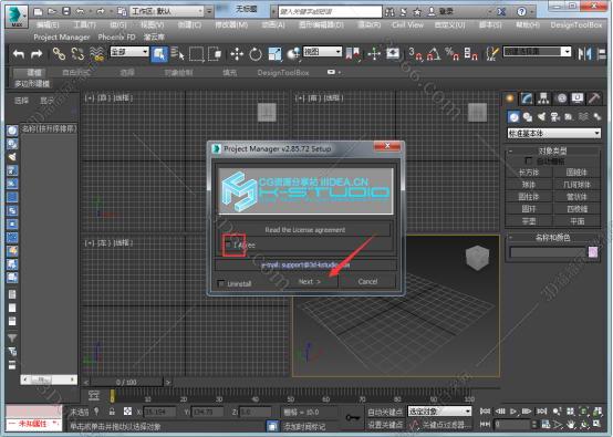 3dmax导出dae插件免费下载