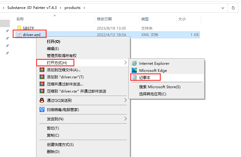 Substance 3D Painter v7.4.3【pt贴图绘制软件】中文激活版安装图文教程