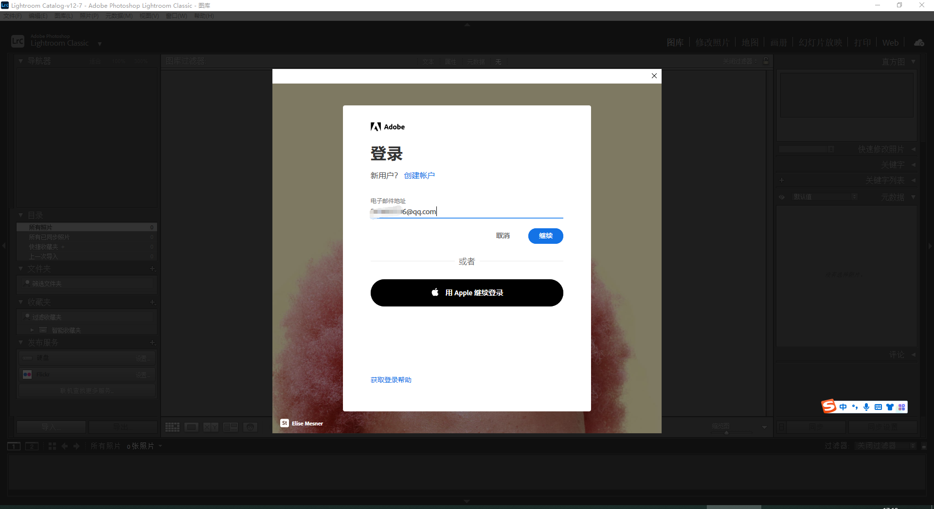【LR2023下载】Adobe Lightroom 2023 v12.0.1官方最新免费版安装图文教程