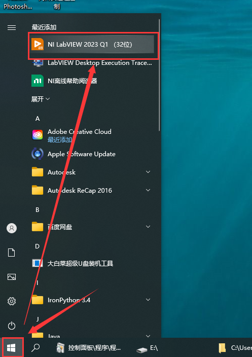 LabVIEW 2023【可视化编程环境软件】免费破解版安装图文教程
