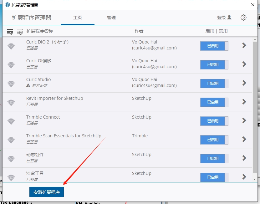 su曲线放样插件-Curviloft v1.9a破解版安装图文教程