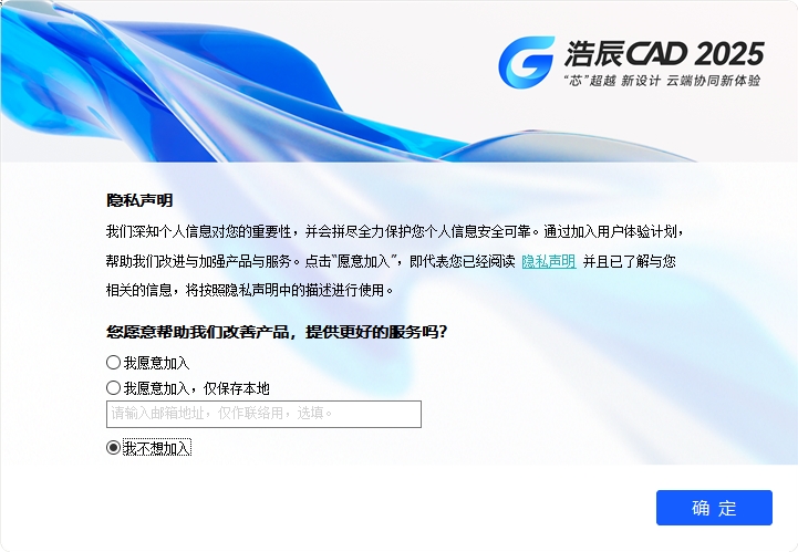 浩辰CAD 2025 最新官方免费版安装图文教程
