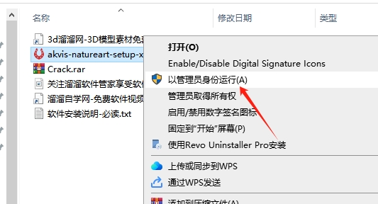 Photoshop模拟自然现象滤镜AKVIS NatureArt v8.0.1600.12224安装图文教程