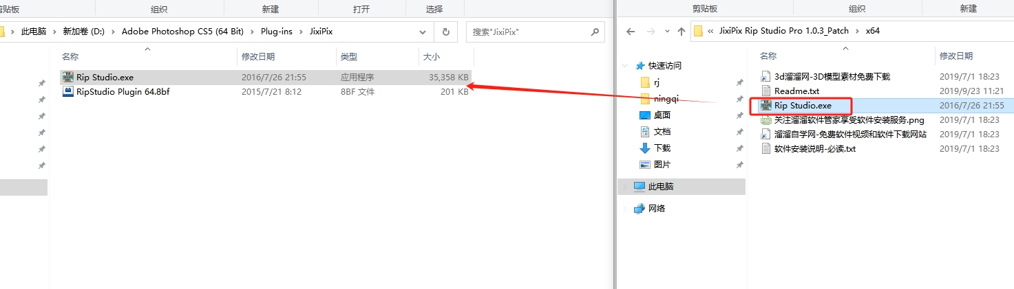 Photoshop图片拼贴特效处理工具：JixiPix Rip Studio Pro v1.0.3安装图文教程