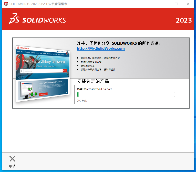 【SW三维机械工程CAD软件免费下】SolidWorks 2023 SP2.1最新激活免费版安装图文教程