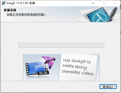TechSmith Snagit 11免费激活版+注册机+汉化补丁安装图文教程