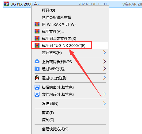 UG NX 2000【CAD/CAM计算机辅助设计下载】中文破解版安装图文教程