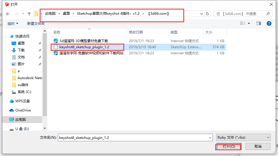 Sketchup草图大师keyshot 8插件：v1.2安装图文教程