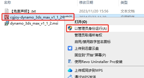 Dynamo Cloth v1.1.2 for 3dmax 2018-2021【3dmax布料插件下载】免费破解版安装图文教程