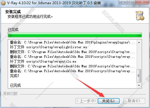VRay4.1【VR4.1渲染器】Next for 3dmax2020 update 1.1 Trial英文破解版安装图文教程