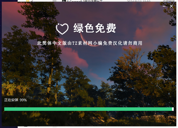 Corona 9.2 for 3dmax2016-2024 简体中文破解版+安装教程安装图文教程
