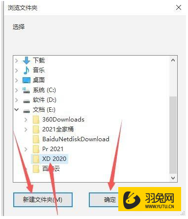 Adobe XD CC 2020 【XD 破解版 v24.3.22】 中文最新版安装图文教程