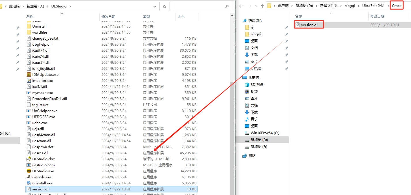 UltraEdit 24.1免费破解版安装图文教程