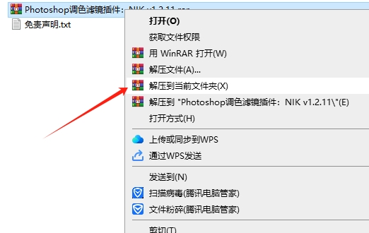 Photoshop调色滤镜插件：NIK v1.2.11安装图文教程