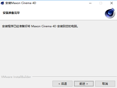 CINEMA 4D S26【C4Dr26 免费破解版】3D建模软件下载安装图文教程