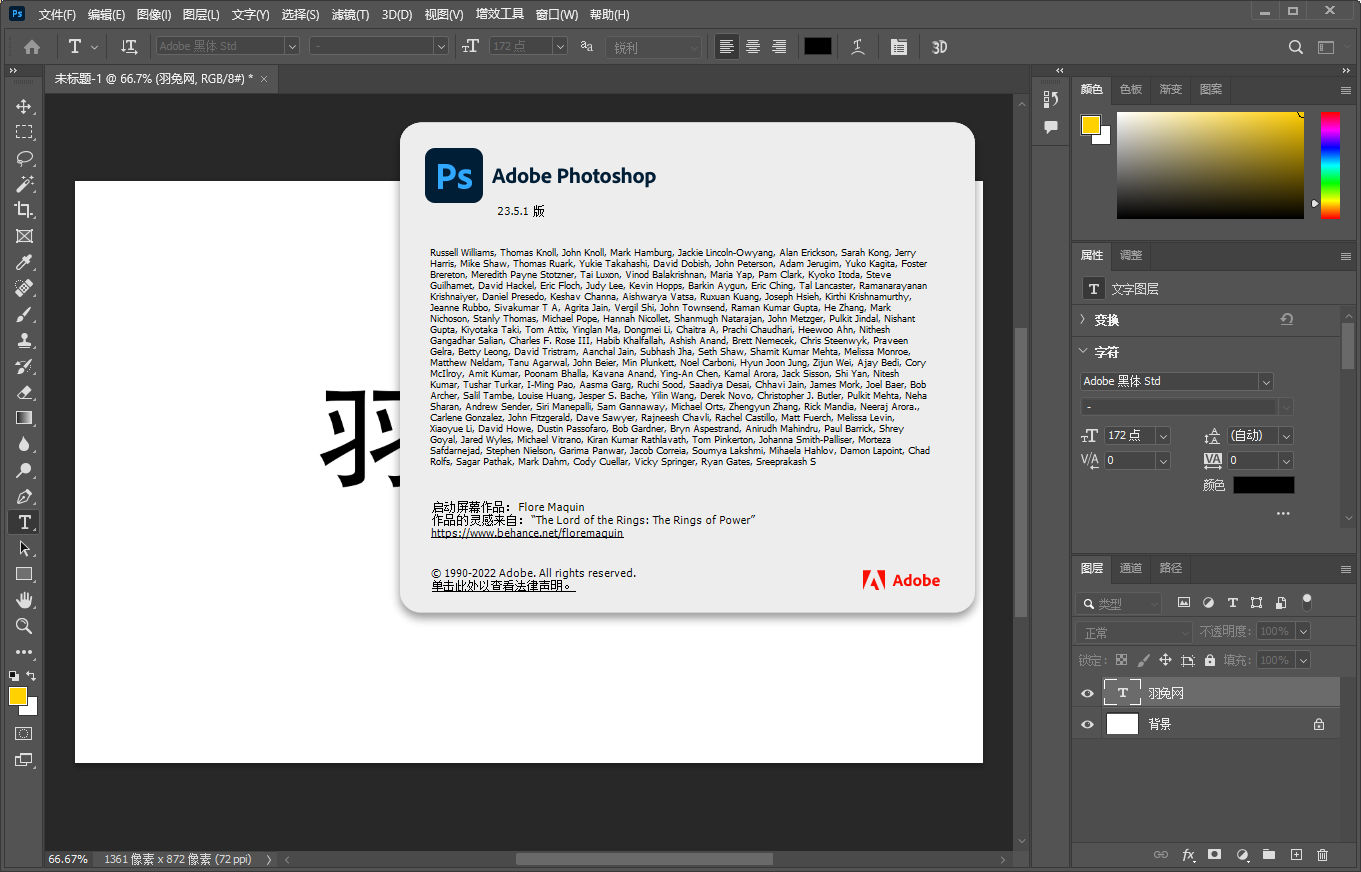 Adobe Photoshop 2022 v23.5.1【ps2022下载】直装破解版安装图文教程