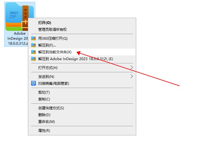 Adobe InDesign CC 2023 v18.0.0.312 中文直装破解版下载安装图文教程