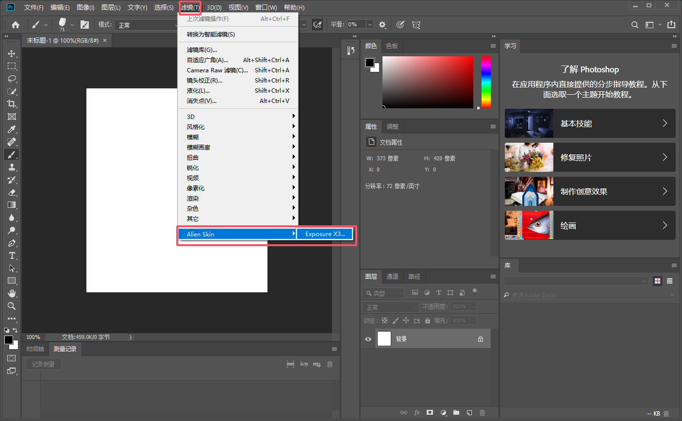 PS皮肤美容插件 – Exposure X3 3.0.4.86 Revision 38797安装图文教程